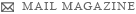 MAIL MAGAGINE
